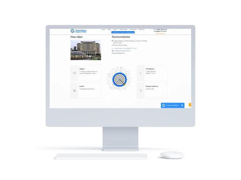 Информация о компании