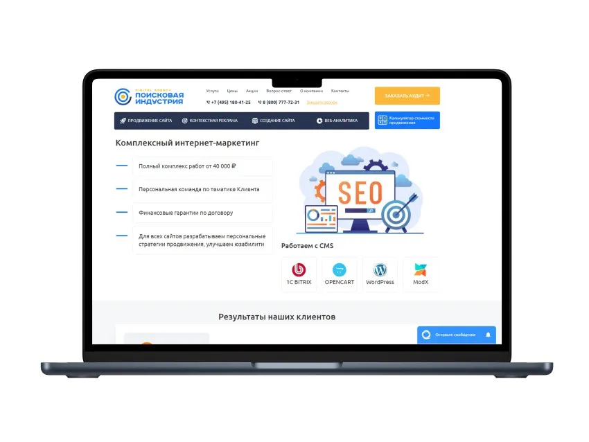 Наличие онлайн-чата 