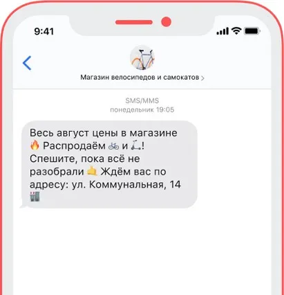 Исходящий маркетинг