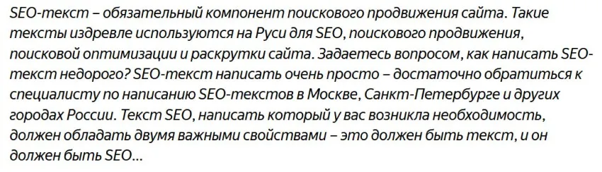 Оптимизированность