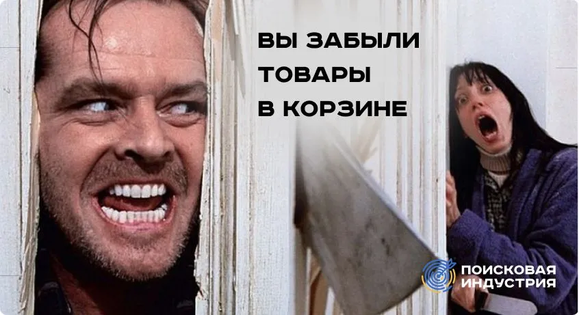 Ретаргетинг