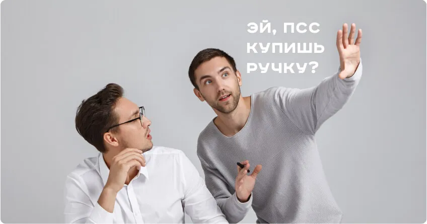 Что такое продажа?