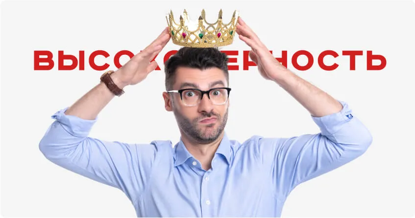 Не оскорбляйте клиента