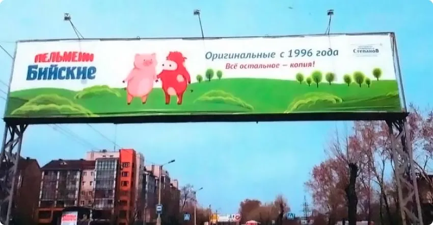 Нельзя порочить конкурента