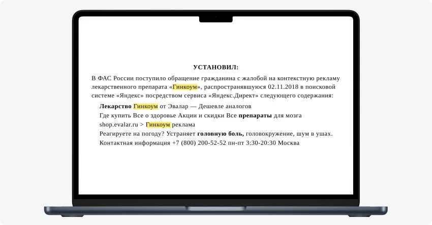 Нельзя обманывать клиента