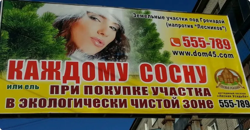 Нельзя обманывать клиента