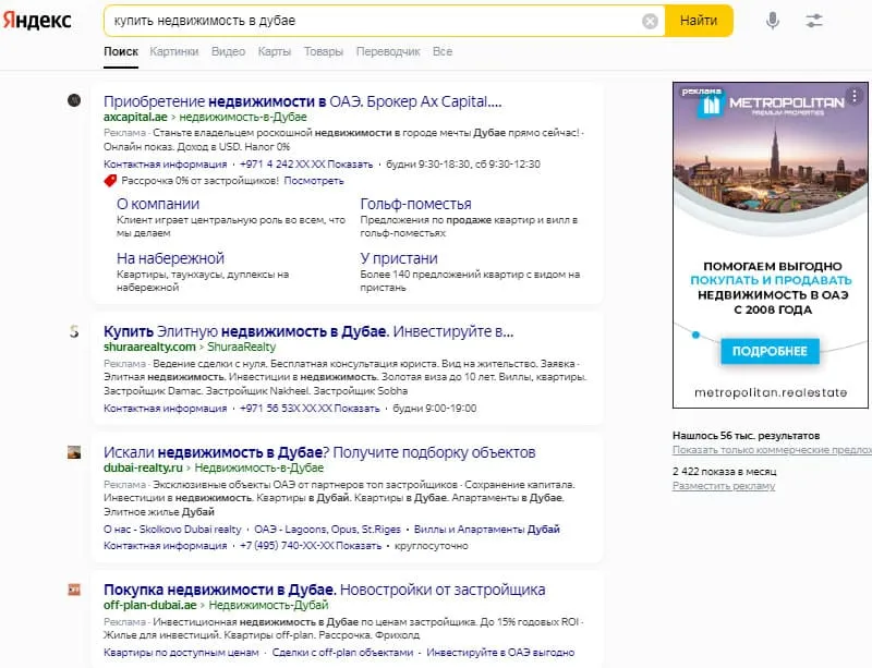 Что такое «Яндекс.Директ»