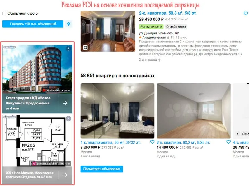 Обязательно ли вести рекламный трафик на сайт