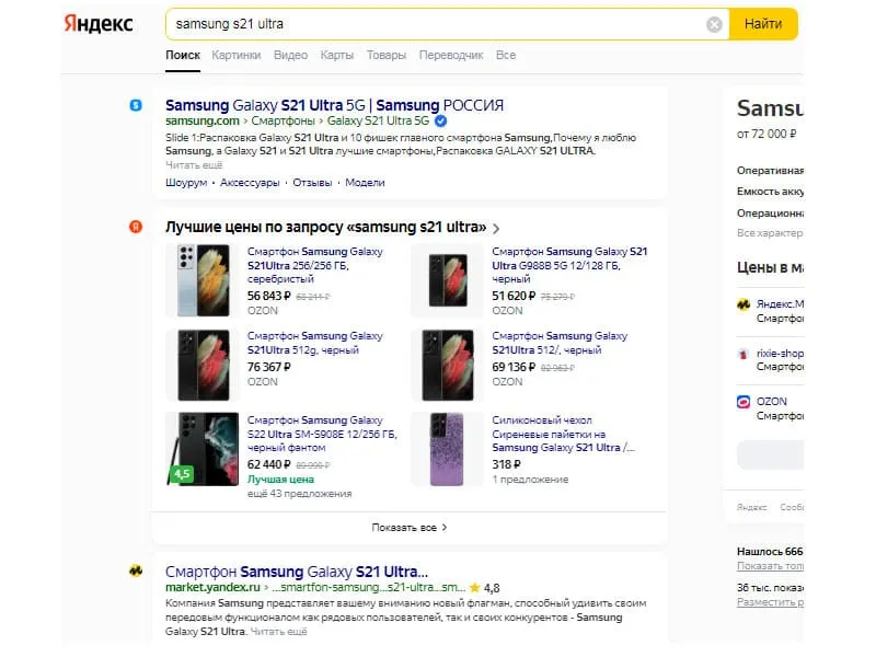 Как занять верхние позиции