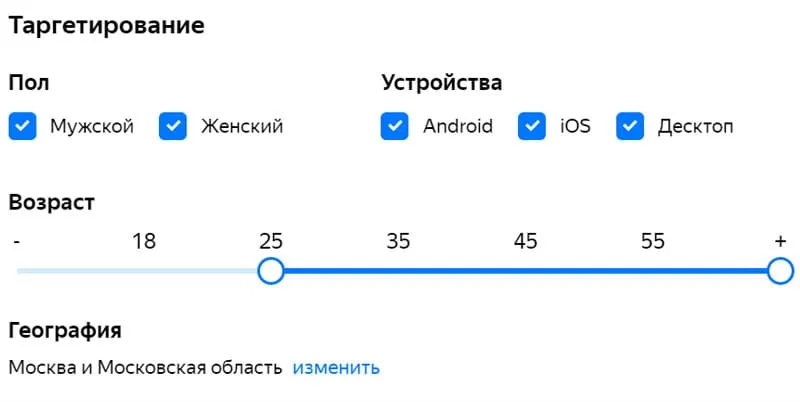 Точный таргетинг