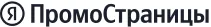 Промо страницы