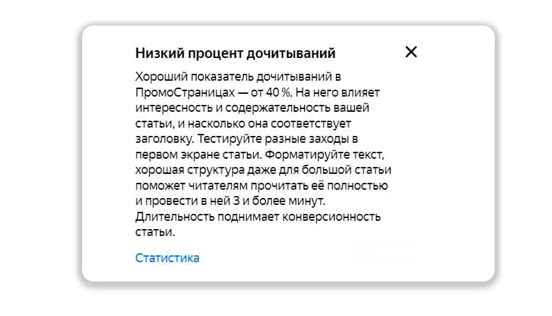 Четыре важных совета по созданию ПромоСтраниц