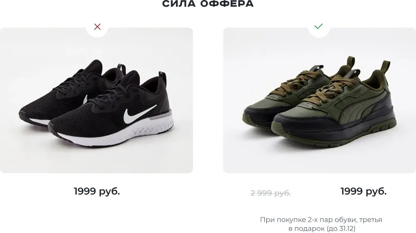 продающий оффер