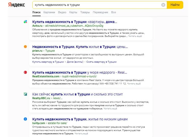 Первый этап: конкуренция в поиске