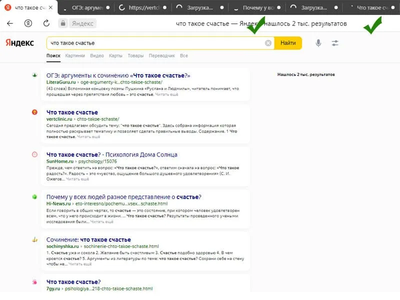 Второй этап: открытие сайта