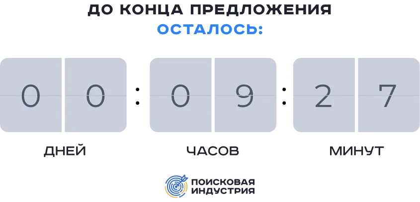 Установление крайнего срока