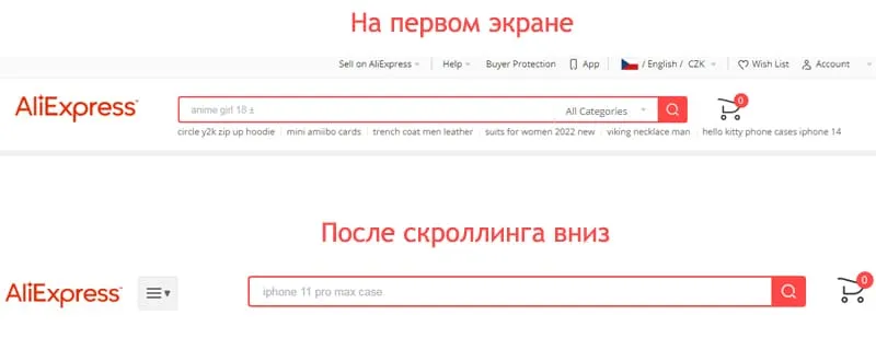 Фиксированная шапка AliExpress