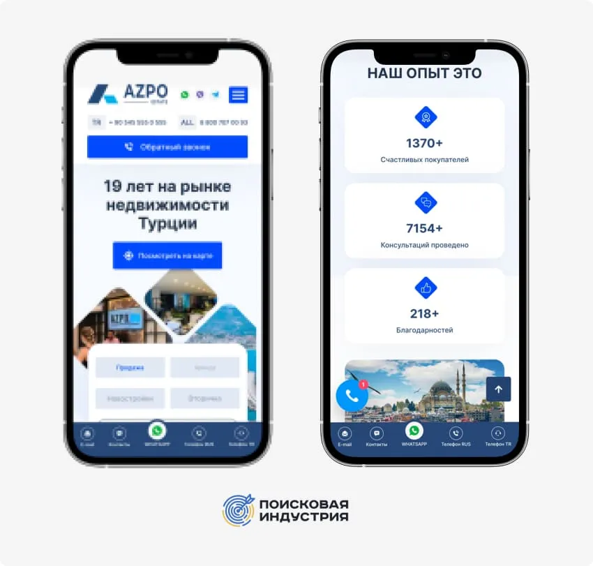 Шапка сайта для мобильной версии