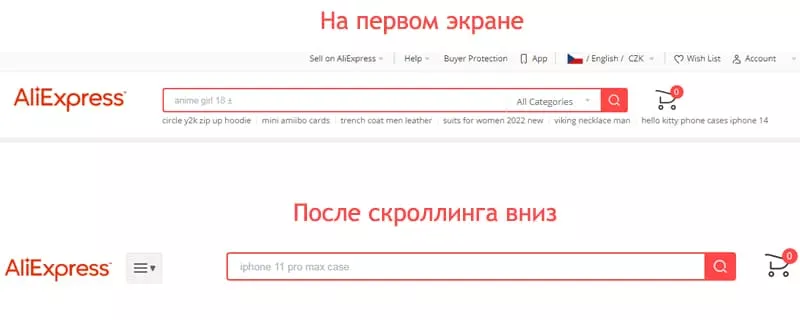 Фиксированная шапка AliExpress