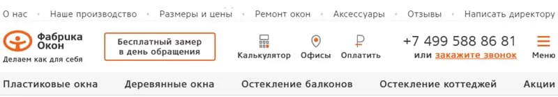 Важные для потенциального клиента вопросы