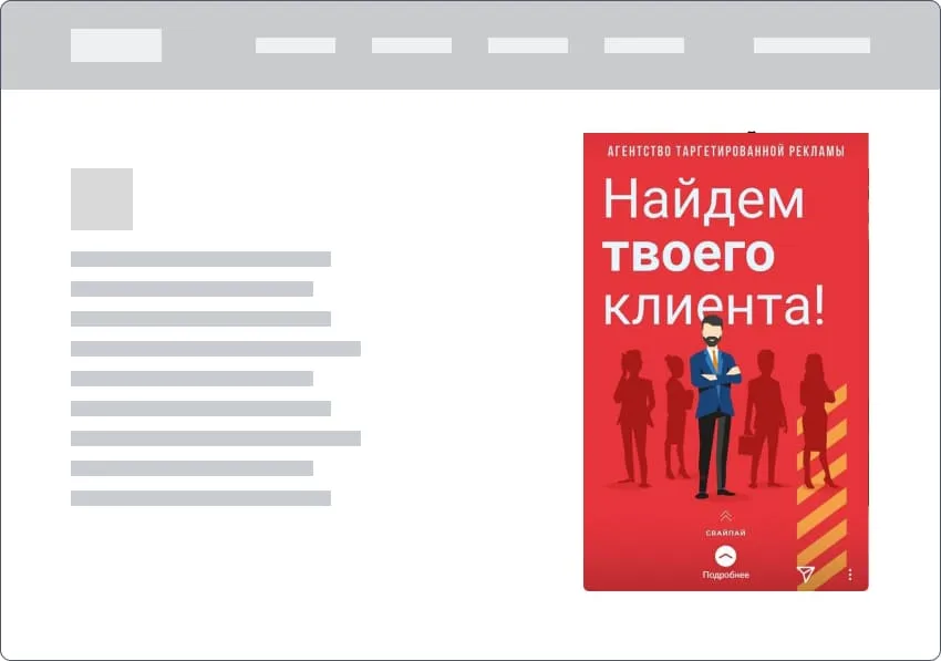 AIDA – базовая формула создания рекламы