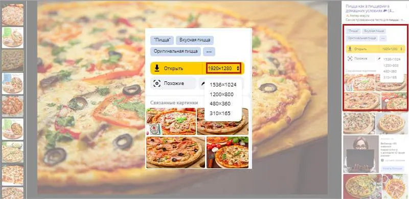 Выбирайте правильный размер