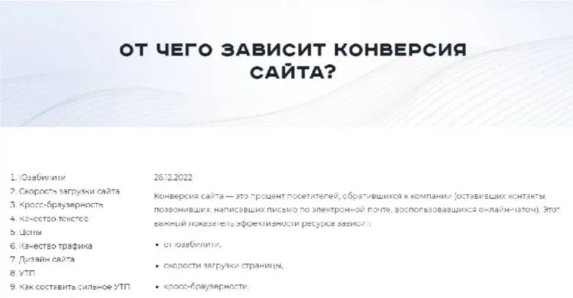 Определение