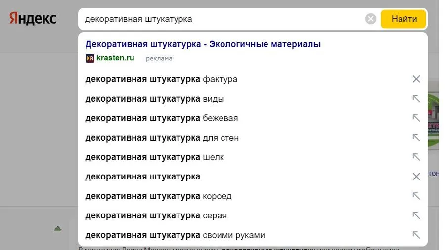 Как собрать LSI-слова