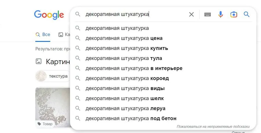 Как собрать LSI-слова