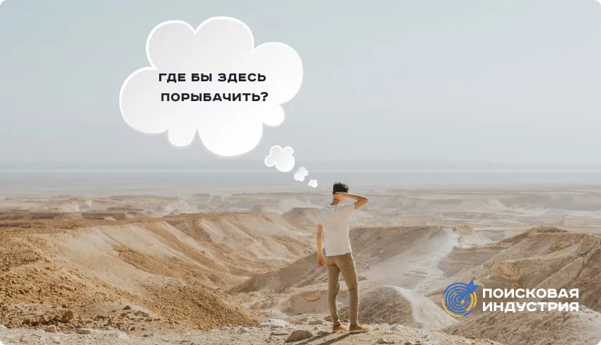 Неправильный выбор источников