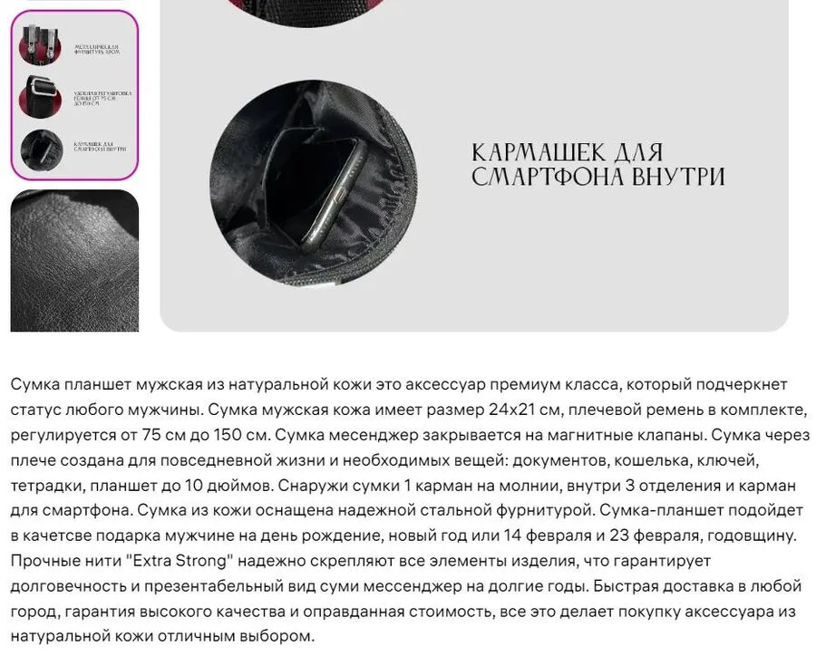 Отталкивающие тексты - пример