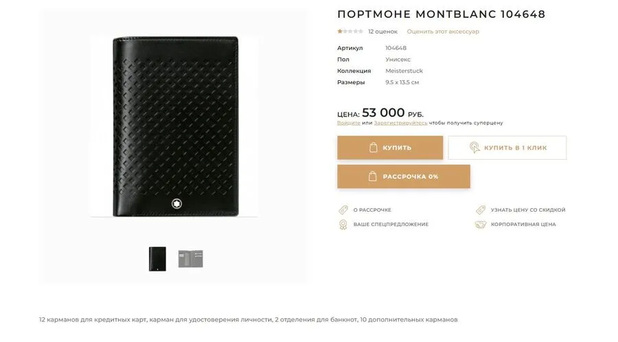 Отталкивающие тексты - пример 2