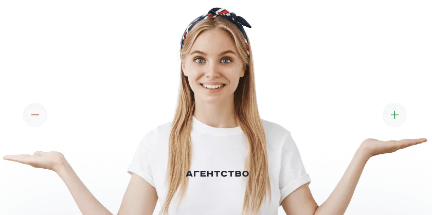 Плюсы