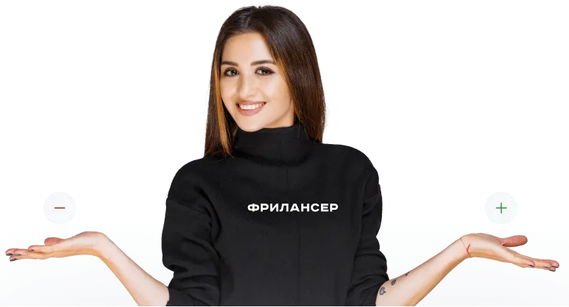 Фрилансеры