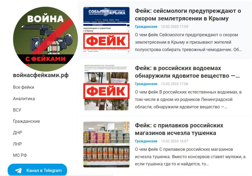 Проводит фактчекинг
