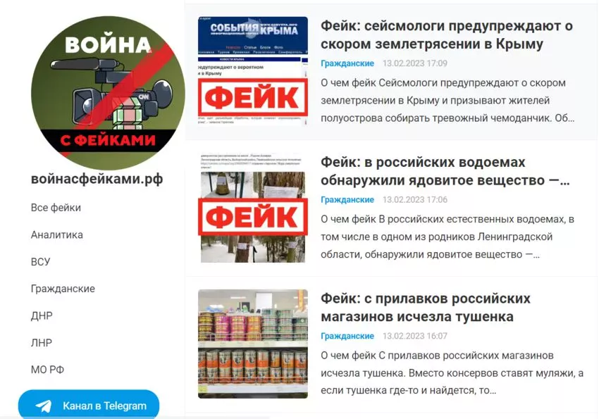 Проводит фактчекинг