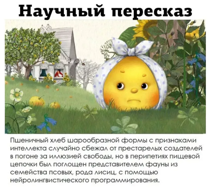 Умеет менять подачу в зависимости от целевой аудитории