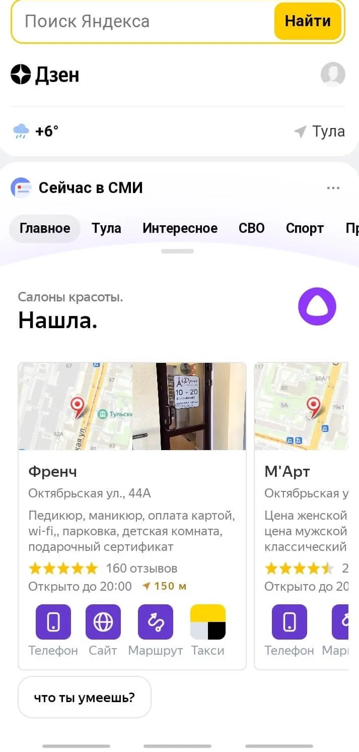 Зарегистрируйтесь на геолокационных сервисах