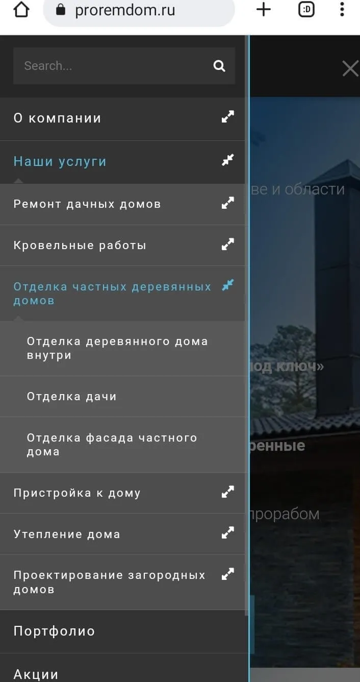 Удобное меню и хлебные крошки