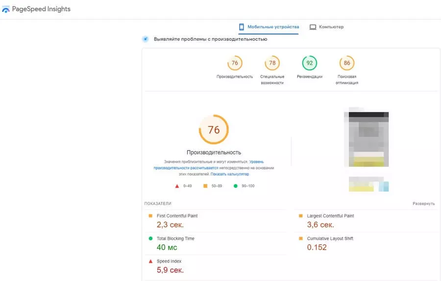 Скорость загрузки