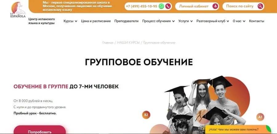 Страница услуги