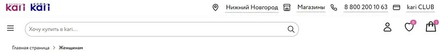 Корзина