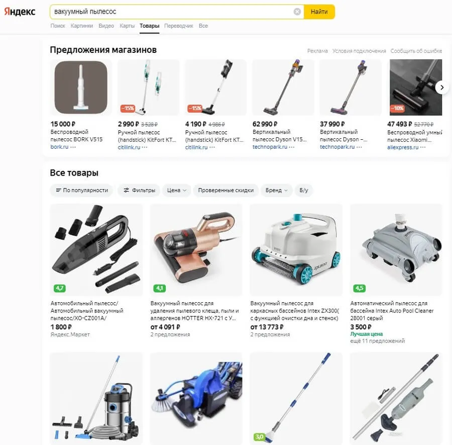 Оптимизация карточек товара