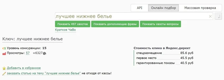 Конкуренция оказалась высокой