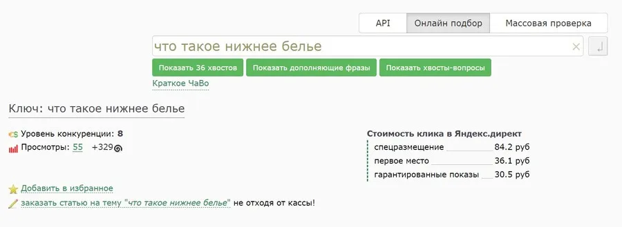 Уровень 15 высоковат