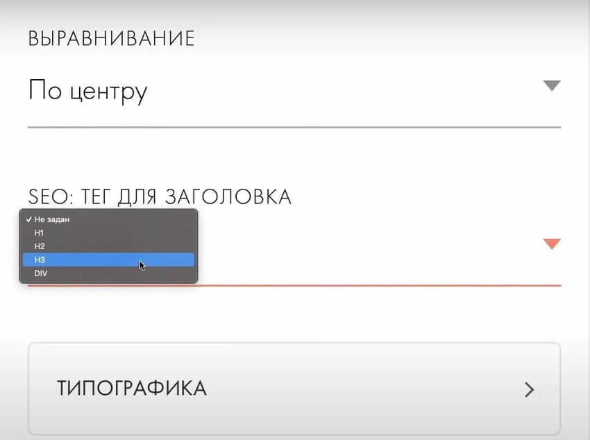 Заголовки и метатеги
