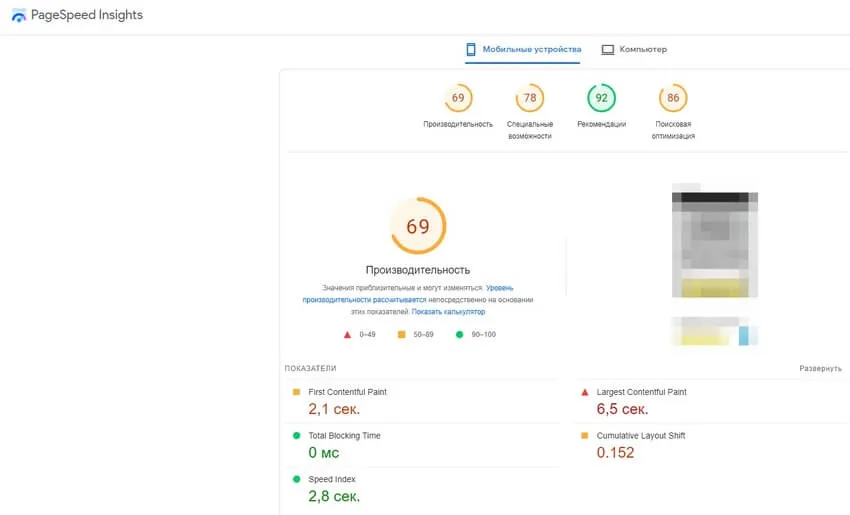 Сложности с повышением скорости