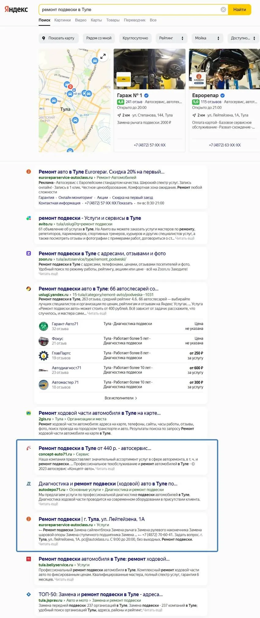 Обозначьте региональность