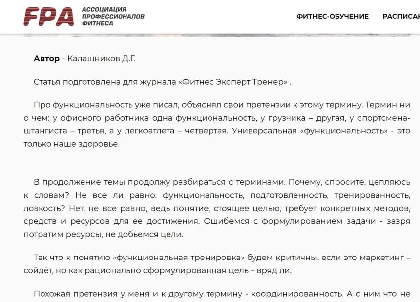 Уникальный