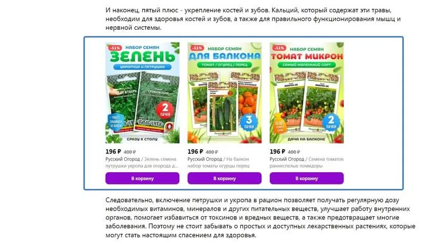 Привлекающий внимание к товару или услуге